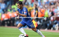 球王会-沈阳东进客场不敌大连实德 保级形势愈发严峻