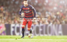 球王会---> 马竞惨遭不敌，手忙脚乱对手实力，马竞0-0造6.9倍冷平