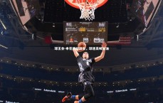 球王会-申花迎战国安，球迷高喊加油